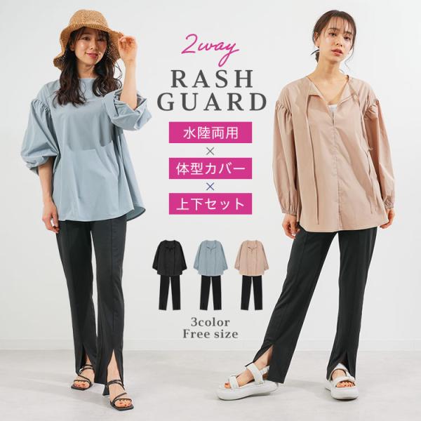 ラッシュガード 水着 レディース 体型カバー 長袖 フードなし 上下 セットアップ フリル 大きいサ...