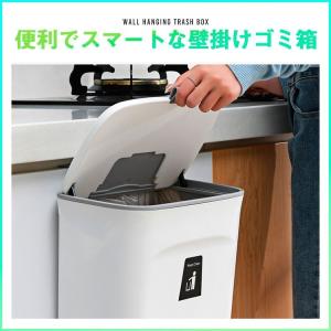 【クーポンでさらにお得】 壁掛けゴミ箱 蓋付き...の詳細画像1