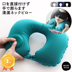 ネックピロー クッション トラベルピロー ネックエアー