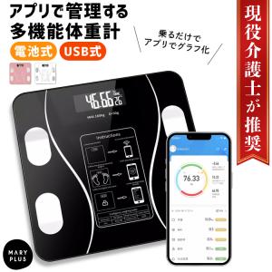 体重計 スマホ連動 安い 体脂肪 usb 充電 usb充電式