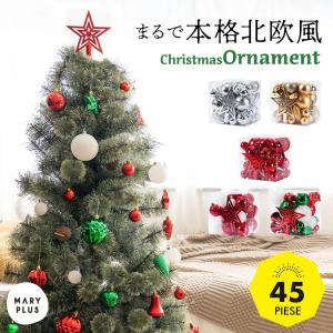 在庫処分セール 】 クリスマスツリー用オーナメントセット 120個