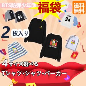 BTS 防弾少年団 BT21 福袋 送料無料 お服　２点・４点セット　パーカー　シャツ　Tシャツ ４サイズ　S　M　L　XL　ランダム発送 お得