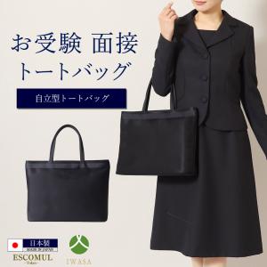 IWASA バッグ（鞄） 岩佐 B4対応 トート 手持ち 手さげ 紺色 ネイビー