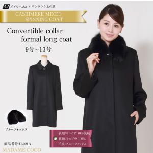 喪服 ロング レディースコート の商品一覧 ファッション 通販 Yahoo ショッピング