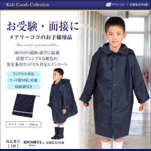 CHOPIN（ショパン） 小学校受験 小学校 お受験 キッズ アウター 女の子