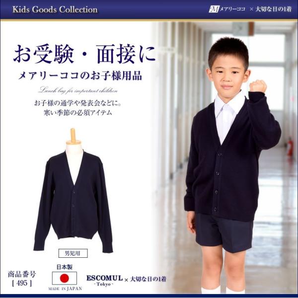 子供服 フォーマル カーディガン お受験 面接 通学 幼児教室 発表会 冠婚葬祭 セレモニー 495