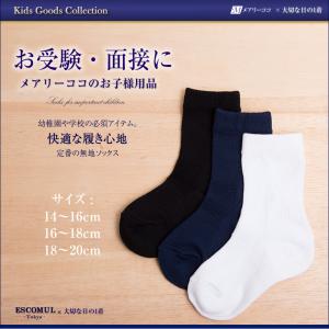 靴下 子ども用 ランキングtop198 人気売れ筋ランキング Yahoo ショッピング