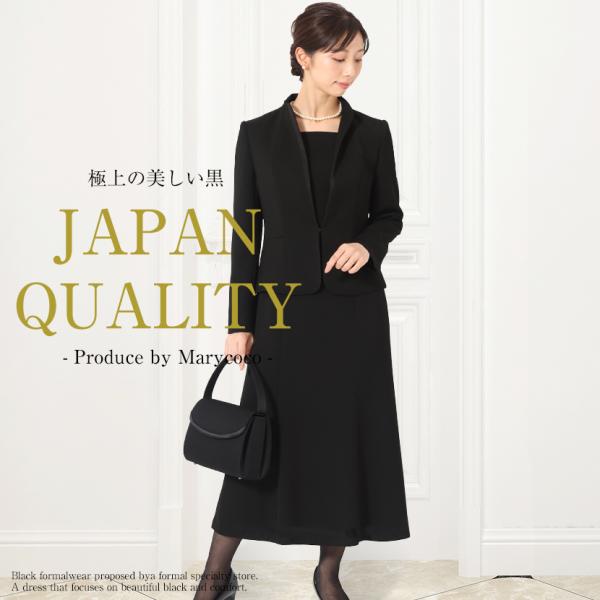 喪服 レディース ブラックフォーマル 日本製 高級 フォーマル スーツ ロング丈 礼服 卒入学 20...