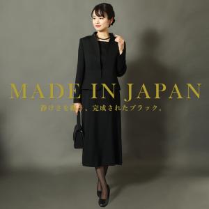 喪服 レディース ブラックフォーマル 日本製 ...の詳細画像2