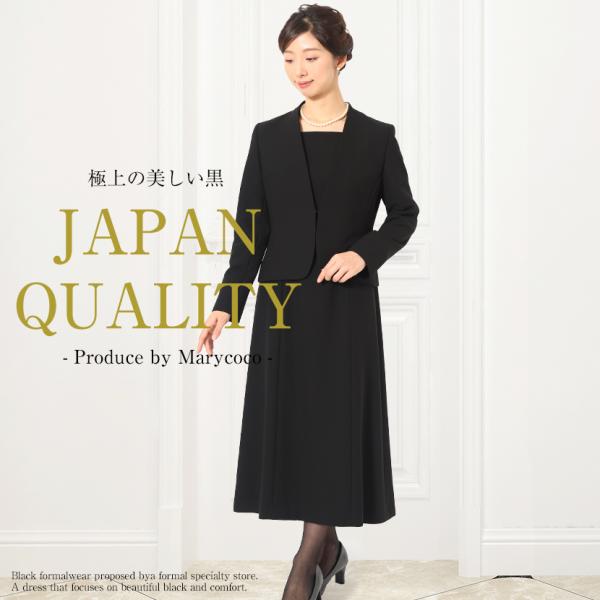 喪服 レディース ブラックフォーマル 日本製 高級 フォーマル スーツ ロング丈 ワンピース 礼服 ...