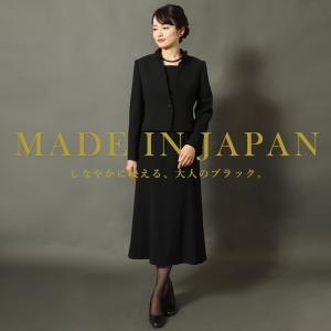 喪服 レディース ブラックフォーマル 日本製 ...の詳細画像2