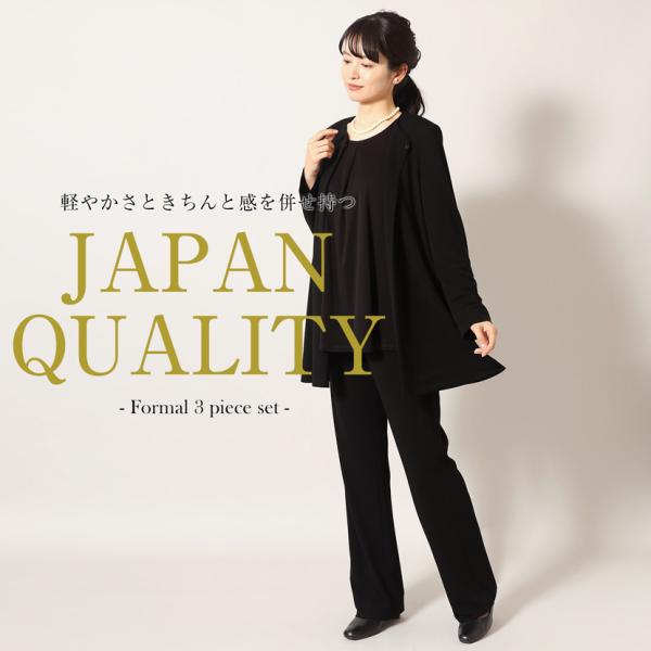 喪服 礼服 3点セット 日本製 レディース ブラックフォーマル フォーマル ジャケット ブラウス パ...