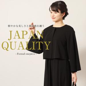 MaryCoco（メアリーココ） 喪服 ジャケット 日本製 レディース