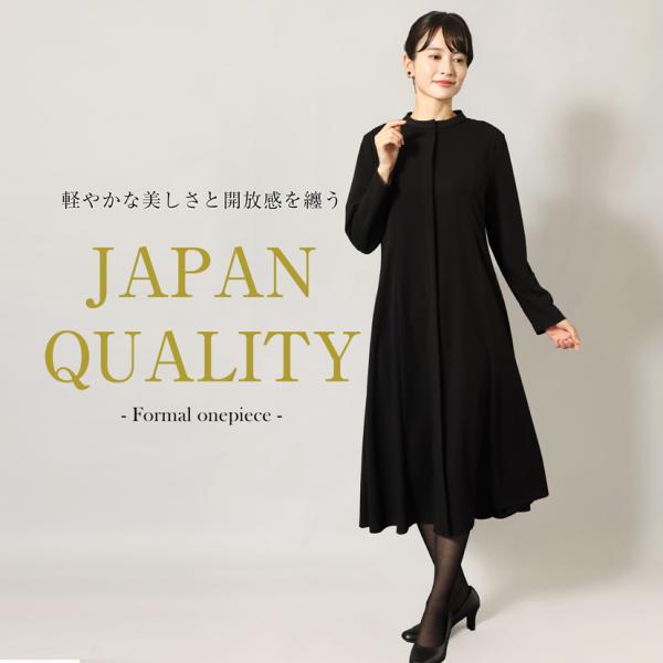 洗える 喪服 礼服 日本製 レディース ブラックフォーマル フォーマル ワンピース  ゆったり バン...