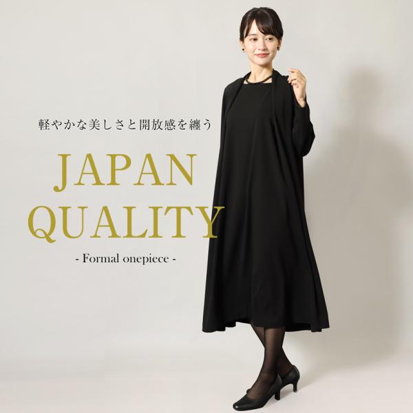 洗える 喪服 礼服 日本製 レディース ブラックフォーマル フォーマル ワンピース ロング丈 ゆった...