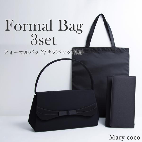 フォーマルバッグ ブラックフォーマルバッグ レディース 袱紗 サブバッグ お通夜 葬式 葬儀 法要 ...