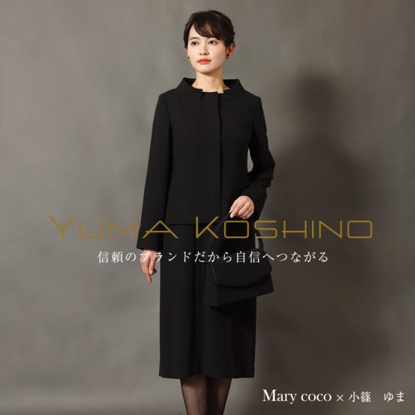 ブラックフォーマル 洗える ユマコシノ 喪服 前開き 立ち襟アンサンブル オールシーズン対応 おしゃ...