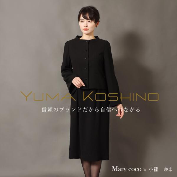 ブラックフォーマル ユマコシノ 喪服 洗える スタンドカラーアンサンブル オールシーズン対応［ユマコ...