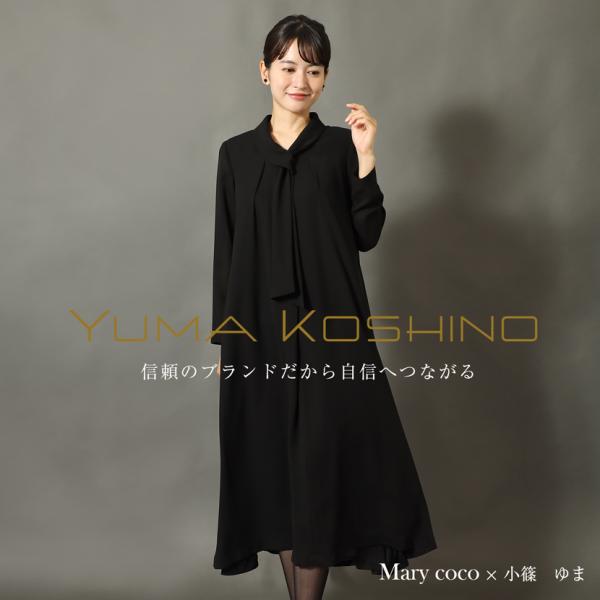 フォーマル 礼服 喪服 ボウタイ ワンピース フォーマル ブラック ロング ユマコシノ 洗える ミセ...