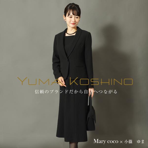 喪服 洗える ユマコシノ ロング ブラックフォーマル 前開き ショールカラー オールシーズン対応 お...