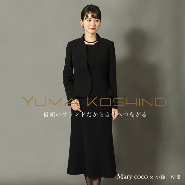 喪服 洗える ユマコシノ ロング ブラックフォーマル 前開き スタンドカラー オールシーズン対応 お...