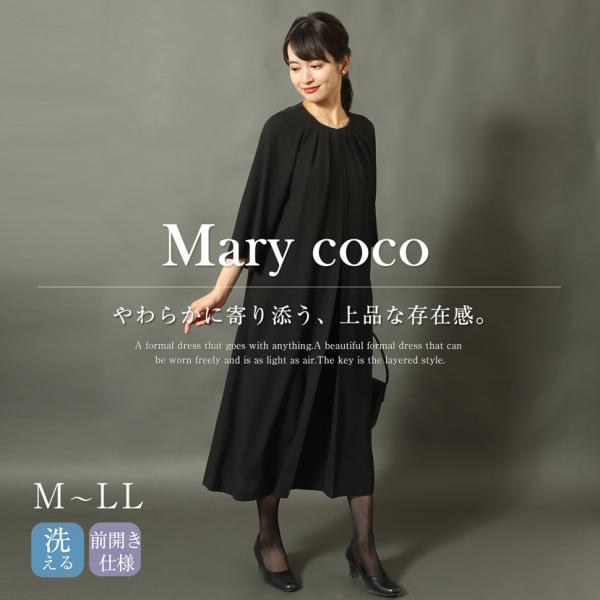 喪服 ワンピース レディース 洗える ブラックフォーマル 前開き ロング丈 礼服 冠婚葬祭 葬式 法...