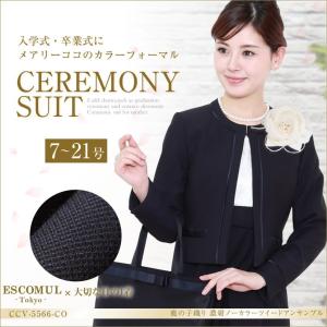 セレモニースーツ 入園式 入学式 卒園式 卒業式 七五三