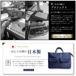 トートバッグ レッスンバッグ バッグ 日本製 ...の詳細画像1