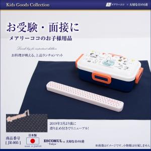 ランチョンマット ランチマット ランチ 子供 キ...の商品画像