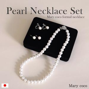 カンサイ セレクション 花珠貝パールネックレス&イヤリング2色セット