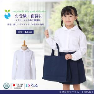 お受験セット130 女の子　ボレロ　キュロット　三つ折り靴下　丸襟ブラウス スクールブラウス ブラウス 半袖 丸襟 子供服 キッズ 女の子