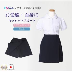 CHOPIN（ショパン） キッズ 女の子 お受験 小学校受験 モックロディ
