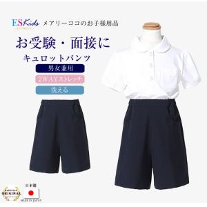 慶應幼稚舎向き 幼稚舎受験に 上下2点セット お着替えしやすいVネック