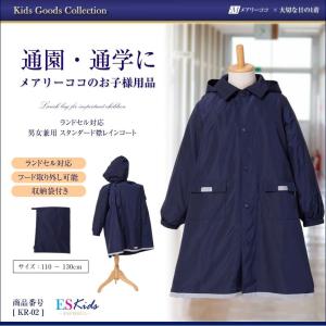 CHOPIN（ショパン） 小学校受験 小学校 お受験 キッズ アウター 女の子