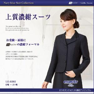 お受験 スーツ レディーススーツ 紺 アンサンブル LE-0202