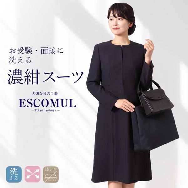洗える お受験スーツ スーツ 前開き ワンピース ノーカラー ジャケット 紺 濃紺 ネイビー 帝人 ...