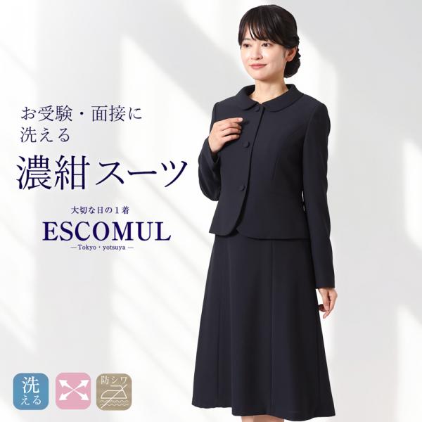 洗える お受験スーツ スーツ ワンピース ラウンドカラー ジャケット 紺 濃紺 ネイビー 帝人 フロ...