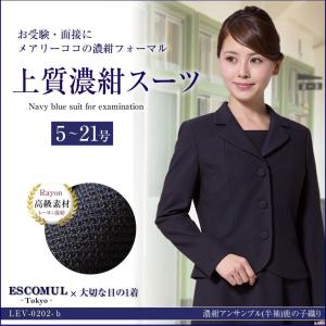 ネイビー ワンピーススーツの商品一覧 通販 Yahoo ショッピング