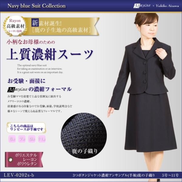お受験スーツ レディース フォーマル ワンピース ママ ジャケット 濃紺 紺 ネイビー 面接 入学式...