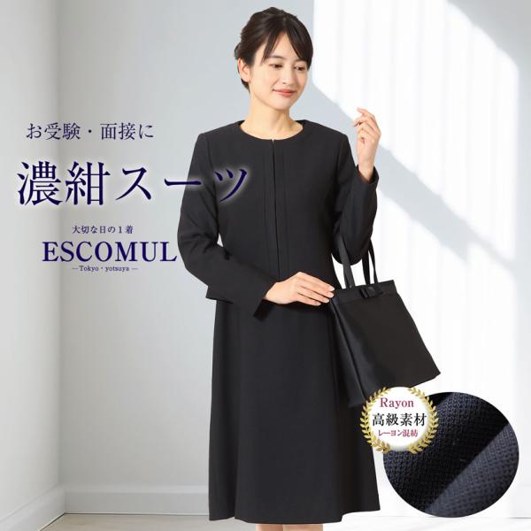 お受験 お受験スーツ ノーカラー レディース フォーマルスーツ ワンピース スーツ ママ ネイビー ...