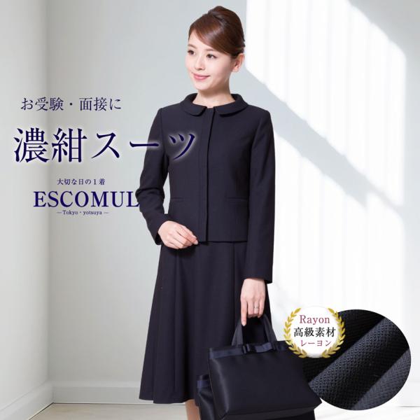 お受験 お受験スーツ 比翼仕立て レディース フォーマルスーツ ワンピース スーツ ママ ネイビー ...