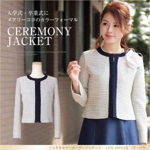 ジャケット ママ 入学式 卒業式 母 日本製ノーカラーツイード