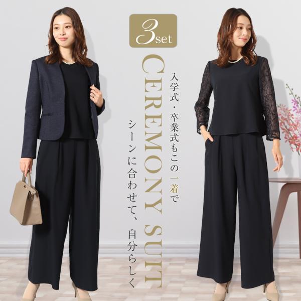 セレモニースーツ ワイドパンツ レディース 3点セット セット スーツ オールシーズン 結婚式 七五...