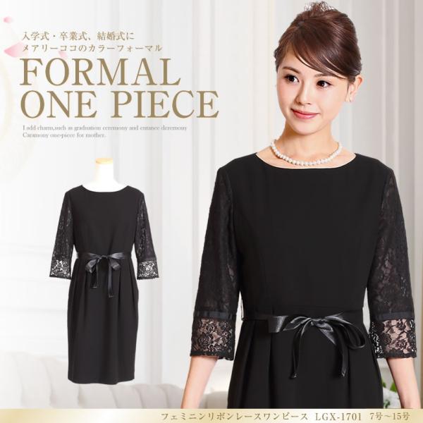 ワンピース フォーマル レース タイト 上品 ひざ丈 セレモニー オフィス きれいめ シンプル 入園...