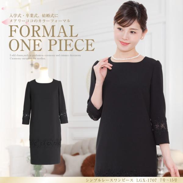 ワンピース フォーマル レース Iライン ひざ丈 セレモニー オフィス きれいめ シンプル 入園式 ...