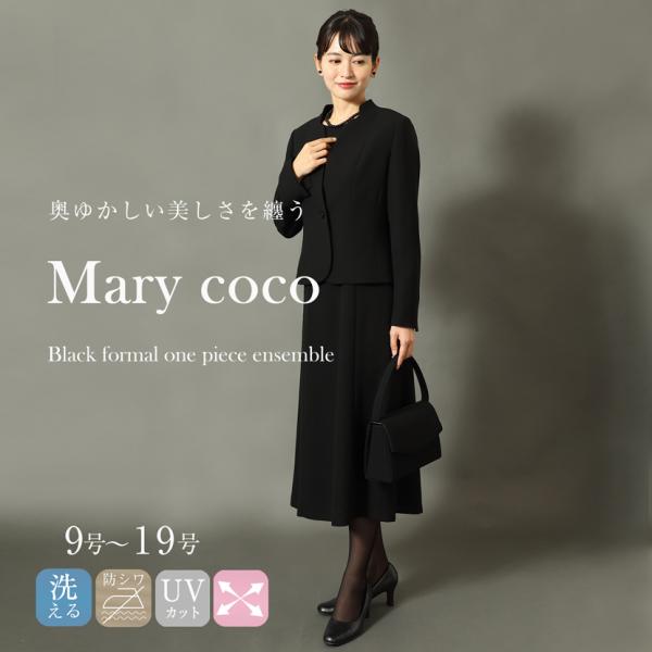 喪服 レディース ブラックフォーマル 前開き 洗える UVカット ストレッチ スタンドカラー 帝人ロ...