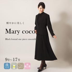 美品✨大きいサイズ15号 Chloe ブラックフォーマル ワンピース 高級礼服 MaryCoco 喪服 レディース 洗える ブラックフォーマル ジャケット 前