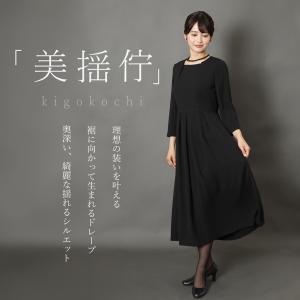 喪服 レディース 洗える ブラックフォーマル ...の詳細画像3