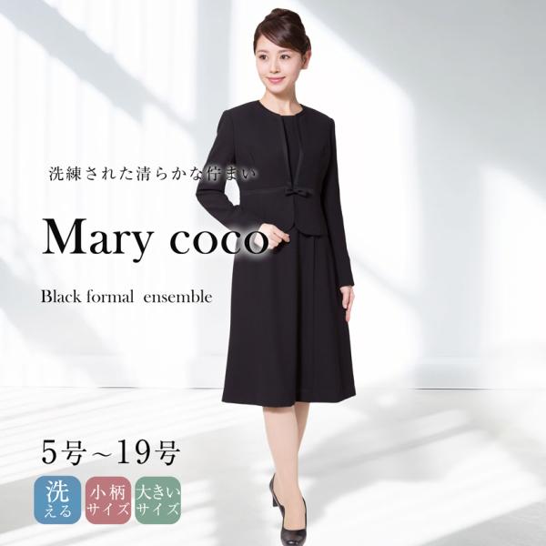 喪服 レディース フォーマル ブラックフォーマル スーツ 洗える オールシーズン 礼服 20代 30...