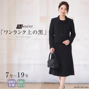 新作ブラックフォーマル  喪服 レディース アンサンブル ワンピース ロング 大きいサイズ 30代 40代 50代 礼服 卒業 卒園 前開き オールシーズン MKV-2013｜メアリーココ・ブラックフォーマル